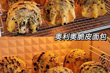 奧利奧脆皮麵包🌟外脆里軟 真滴好看又好吃！