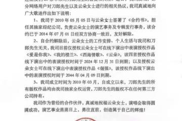 被黃岡群星演唱會除名!忘恩負義的雲朵還是為她的選擇付出了代價