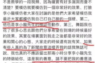 郭碧婷真「瞎」!火了就飄,故意掌摑李小龍模仿者?40歲向佐回應了