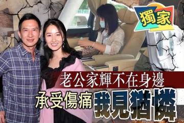 弟弟意外身亡！57歲關詠荷現身憔悴不堪，老公張家輝不在身邊