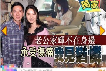 54歲弟弟墜崖身亡！關詠荷首度現身消瘦顯憔悴，張家輝擔心不已