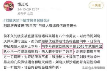 73歲劉曉慶出軌小20歲攝影師？炸裂聊天流出！少女頭像評論區淪陷
