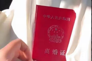 韓安冉再與帥氣網紅領證結婚!三本離婚證,四本結婚證,顛覆三觀