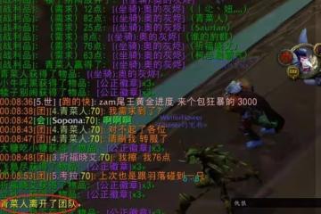 魔獸TBC：團長忘改分配，玩家ROLL走鳳凰直接轉服，GM答覆很無奈