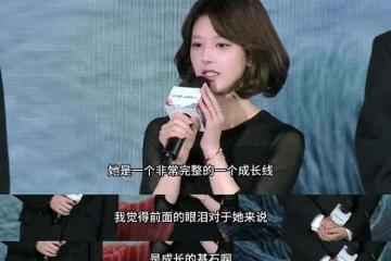 整容臉!趙露思發布會秒變小矮人,女配被指心機重,同框畫面太違和