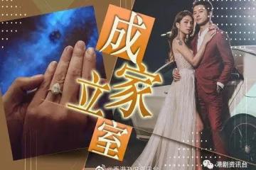 恭喜恭喜!TVB男星曬巨型鑽戒求婚成功
