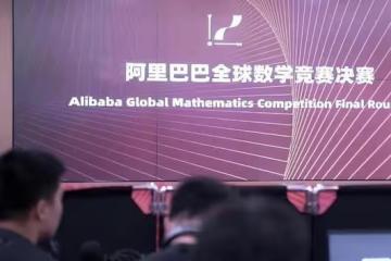 阿里決賽成績公布:姜萍沒有入選86名優秀成績,因違反規則出局