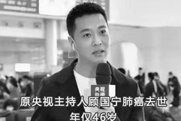 顧國寧葬禮由第二任妻子操辦,靈堂遺照很帥氣,12歲兒子送別父親