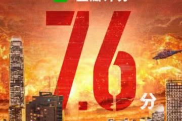 年度最生猛港片！尺度嗨爆，畫面揭露人性，看完太窒息