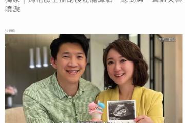 恭喜!39歲女星李美萱剖腹產下龍鳳胎,前年流產後一度自責痛哭