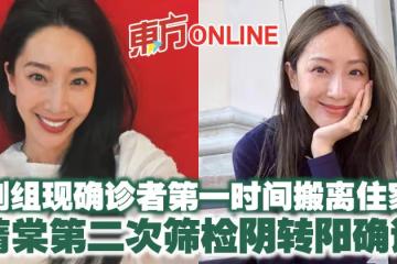 劇組現確診者即刻搬離住家 隋棠第二次篩檢呈陽確診