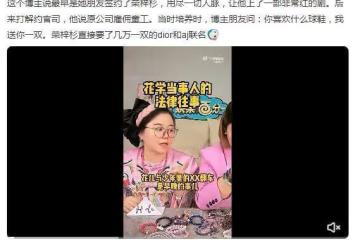 演藝路實在太順了!榮梓杉被審判:00後小花小生緣何頻繁翻車?