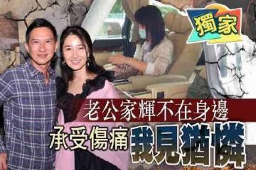 關詠荷因弟弟墜亡受打擊 張家輝心系太太不舍離港 關詠荷因弟弟墜亡受打擊這是什麼情況？