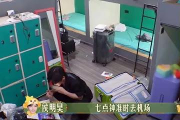 侯明昊陳好《花少6》起爭執，出發時間意見不同，網友熱議不斷