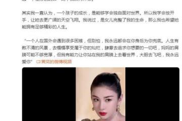 黃奕11歲女兒國外留學,辣媽曬母女團聚畫面,鐺鐺漂亮大方像媽媽