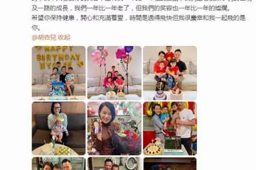 胡杏兒45歲生日，李乘德曬十年慶生照，二人世界變一家五口太幸福