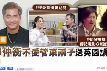 57歲「丁孝蟹」邵仲衡罕談家庭,與妻子互留空間,倆兒子長居國外