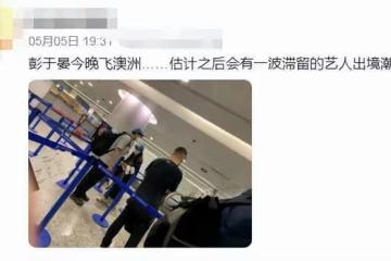 彭于晏機場照曝光惹爭議！背大包行李連夜離開上海，本人火速回應