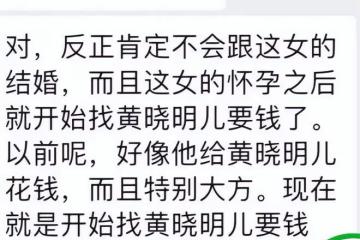 葉珂懷孕與黃曉明鬧分手!索要2.7億分手?狗仔回應,葉珂前夫發聲