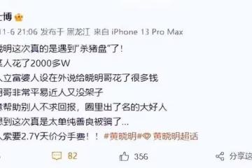 葉珂混亂私生活遭曝光!傍過4個男大佬,還是2個男主播最愛的大姐