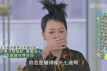 大S離婚內情首曝光！小S為姐姐鳴不平：與汪小菲的婚姻並不快樂
