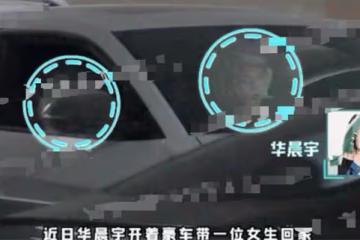 不是張碧晨！華晨宇深夜帶美女回豪宅，與美女手拉手疑新戀情曝光