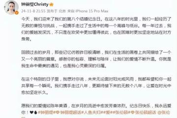 鍾麗緹慶與張倫碩結婚八周年，夫妻未育兒女，無懼12歲年齡差超甜
