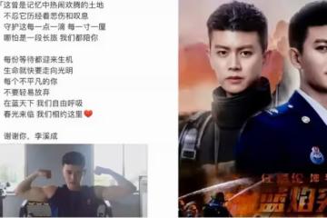 《藍焰突擊》收官: 任嘉倫發文,愛與不愛,都被他藏在細節里了,小心思很獨特