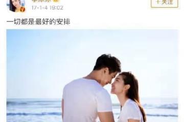 45歲李冰冰公布戀情!男方小16歲是高管,任泉獻祝福,稱自己是紅娘