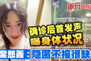 確診後首發聲曝身體狀況　隋棠怒轟：隱匿不報很缺德