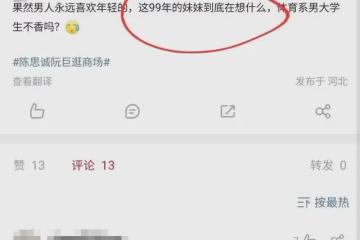 「花心導演」陳思誠新女友生日照引熱議，談過3個師妹