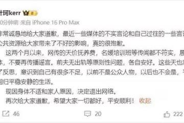 黃曉明女友葉珂退網:否認2億撫養費!被曝否認胸是假的