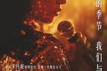 二十年前的她，沒有選擇嫁給男人