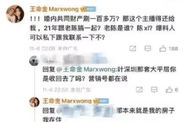 2.7億分手費風波未過!前夫評論爆猛料,葉珂退網背後是一部大戲