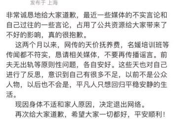 葉柯道歉宣布退網!更換微博頭像,距離黃曉明生日只差三天引熱議