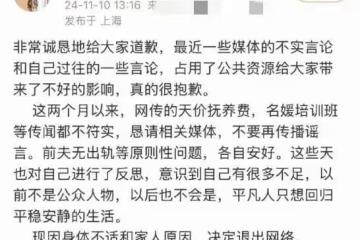 得此兒媳黃曉明父母欲哭無淚!葉珂認慫了道歉退網,原因來自家人