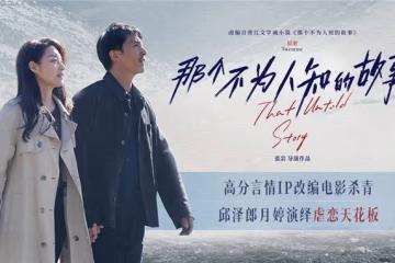超17億的爆款終於拍成電影，邱澤為何不放過自己？