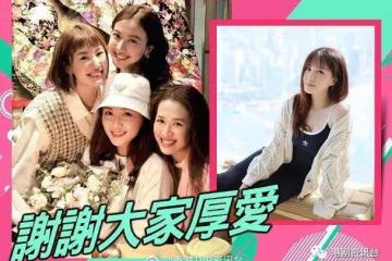 湯洛雯35歲生日!閨密團大搞酒店派對送靚花
