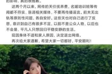 葉珂退網後被曝新聊天記錄!疑似吐槽虞書欣看不上黃曉明
