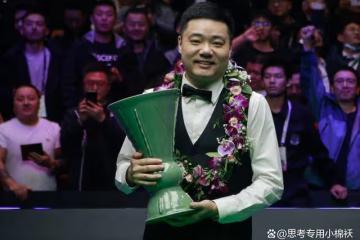 中國斯諾克大豐收:丁俊暉奪冠三喜臨門,趙心童轟出單杆147
