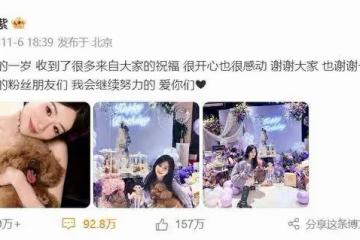 32歲楊紫發性感嫵媚寫真!撞臉虞書欣劉曉慶慘遭吐槽