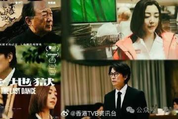 《破‧地獄》累積票房近1900萬 創香港電影9項紀錄