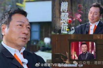 無線台慶|18位藝人分享TVB精神 黎耀祥「印花論」談演藝樽頸位