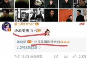 細思極恐!葉柯退網前放大招,跟狗仔爆猛料:虞書欣看不上黃曉明
