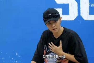 《SCOOL》導師羅志祥以自身犯錯為例，告誡學員們愛惜羽毛