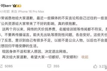 黃曉明算什麼男人?葉珂愛錯了人官宣退網,黃曉明終於可以鬆口氣了