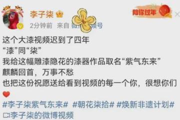 消失四年,李子柒歸來仍是大神,網友熱淚盈眶:我們等得太久了…