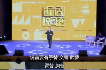 明星的替身也太五花八門了,什麼都能替