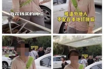 女攤主擺攤被欺負？實為女主播擺拍博流量！