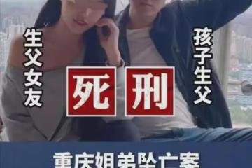 「重慶姐弟墜樓案」陳美霖成網爆對像，患甲狀腺癌